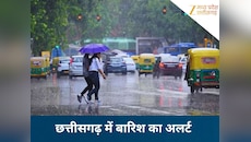 छत्तीसगढ़ में बारिश के साथ आकाशीय बिजली गिरने का अलर्ट, फिर लौटेगी ठंड!