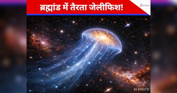 ब्रह्मांड में 8.5 अरब लाइट ईयर दूर मिली जेलीफिश गैलेक्सी, NASA वैज्ञानिकों को चौंकाया