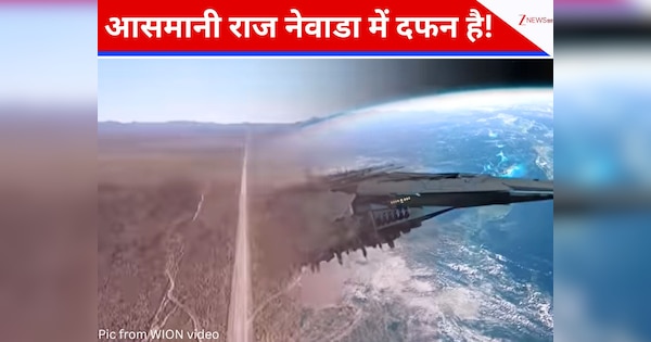 एलियंस के बारे में अमेरिका ने कौन सा राज छिपाया है? स्पेस से अनजाने में ली गई एक तस्वीर में क्या दिखा था