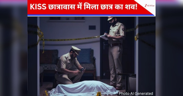 सवालों के घेरे में KISS इंस्टीट्यूट का हास्टल, एक और छात्र की संदिग्ध मौत, कैंपस की सुरक्षा पर उठ रहे सवाल