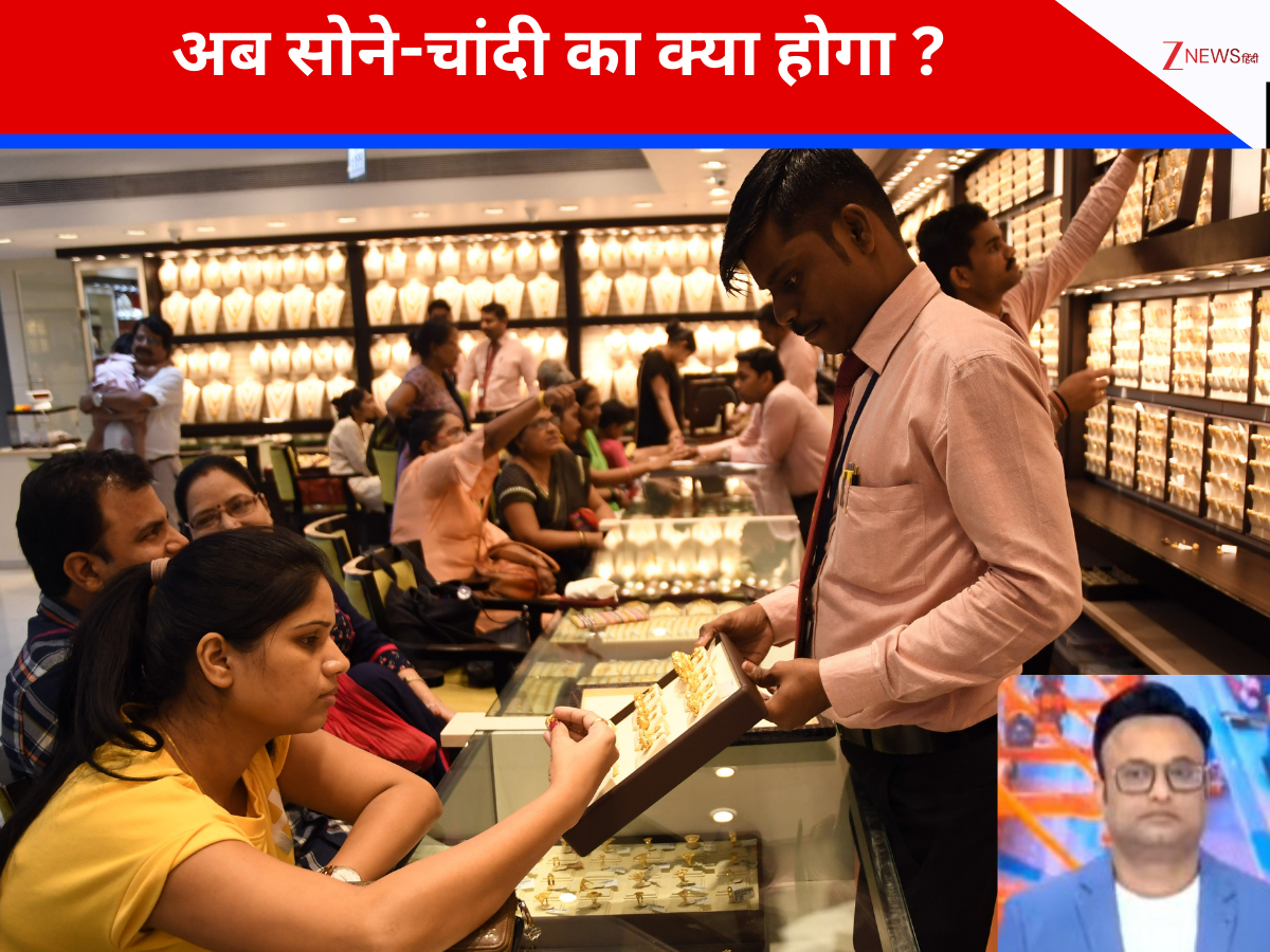 अमेरिका में ट्रंप पर चला 'सुप्रीम' हथौड़ा पर चोट सोने-चांदी को लगी, भागने लगे दाम, अब कहां जाकर रुकेगा गोल्ड-सिल्वर ?