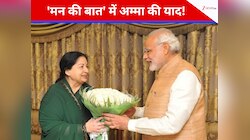 'मन की बात' में अम्मा की याद! पोंगल का लंच और वो दो शपथ ग्रहण, PM ने सुनाए किस्से...