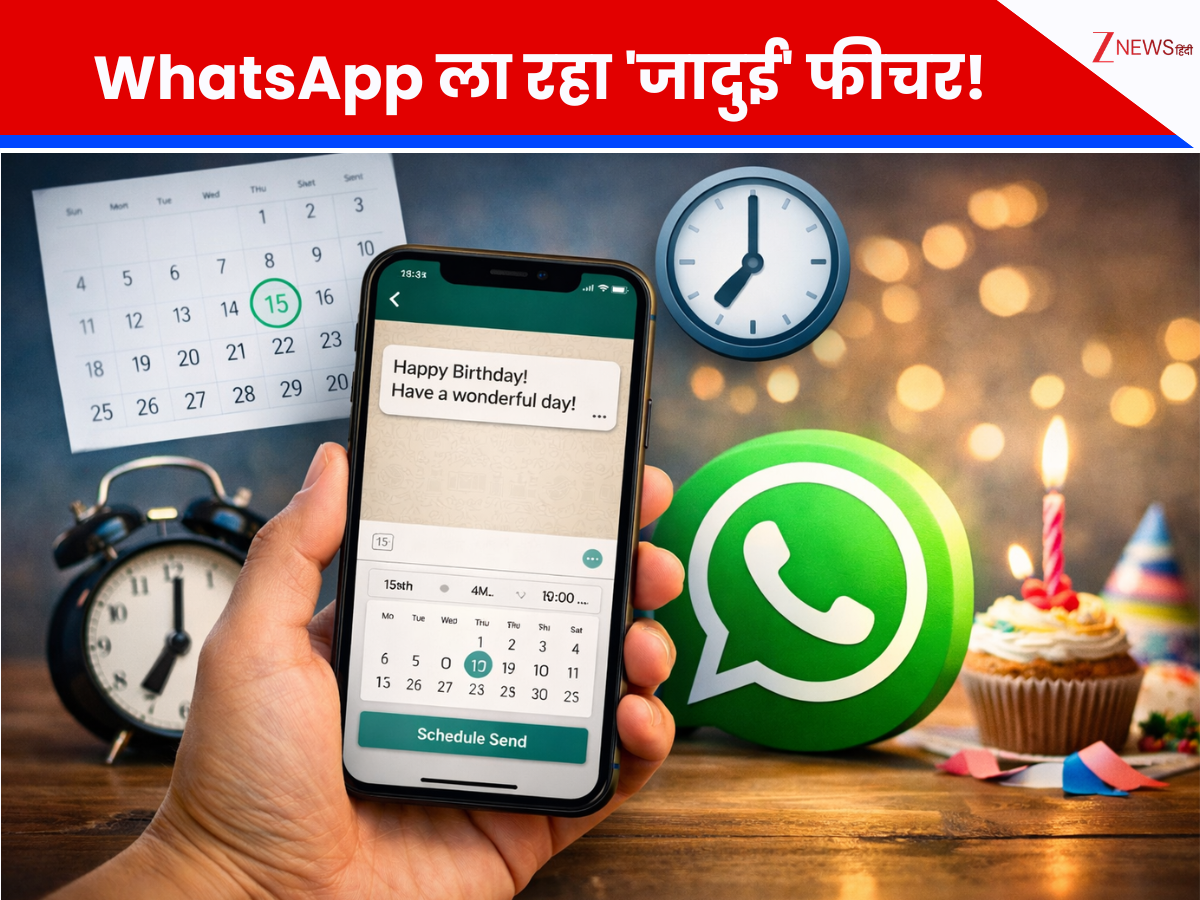 WhatsApp से अब खुद-ब-खुद पहुंच जाएगा मैसेज! आ रहा 'जादुई' फीचर, जानें कैसे करेगा आपकी लाइफ आसान