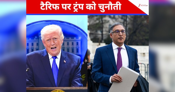 'जरूरत है तो कांग्रेस से लो मंजूरी...,' ट्रंप के 15% ग्लोबल टैरिफ की टूटेगी कमर? कोर्ट से झटके के बाद इस भारतवंशी वकील ने खोला मोर्चा