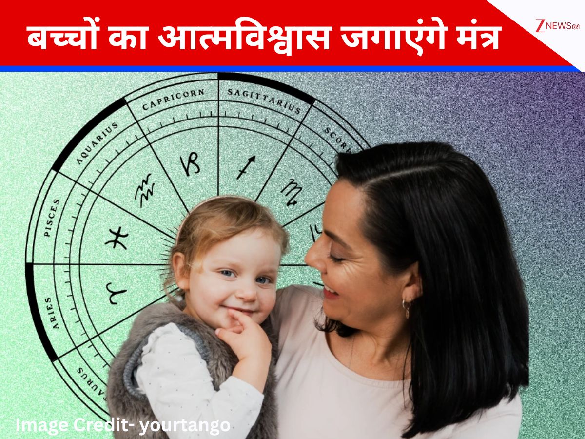 Child Astro Upay: क्लास में बच्चा रहता है चुपचाप? इन असरदार मंत्रों से खोलें उसके आत्मविश्वास का ताला!