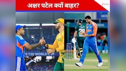 साउथ अफ्रीका के खिलाफ सुपर-8 की जंग, बाहर हो गए अक्षर पटेल, सूर्या ने बताई वजह