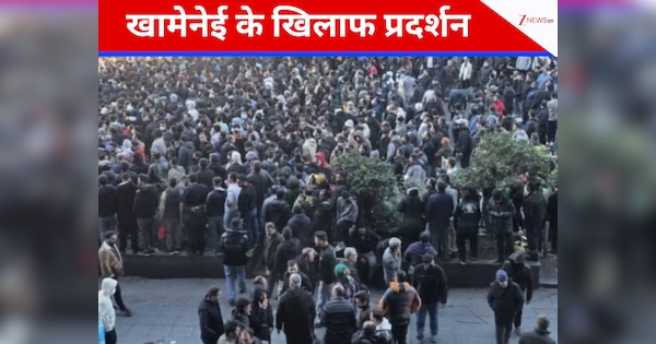 खौफ में भी टस से मस नहीं हो रहा हौसला... ईरान की सड़कों पर फिर दिखा Gen Z का गुस्सा, लगाए खामेनेई की मौत के नारे; विरोध की आग से दहला तेहरान