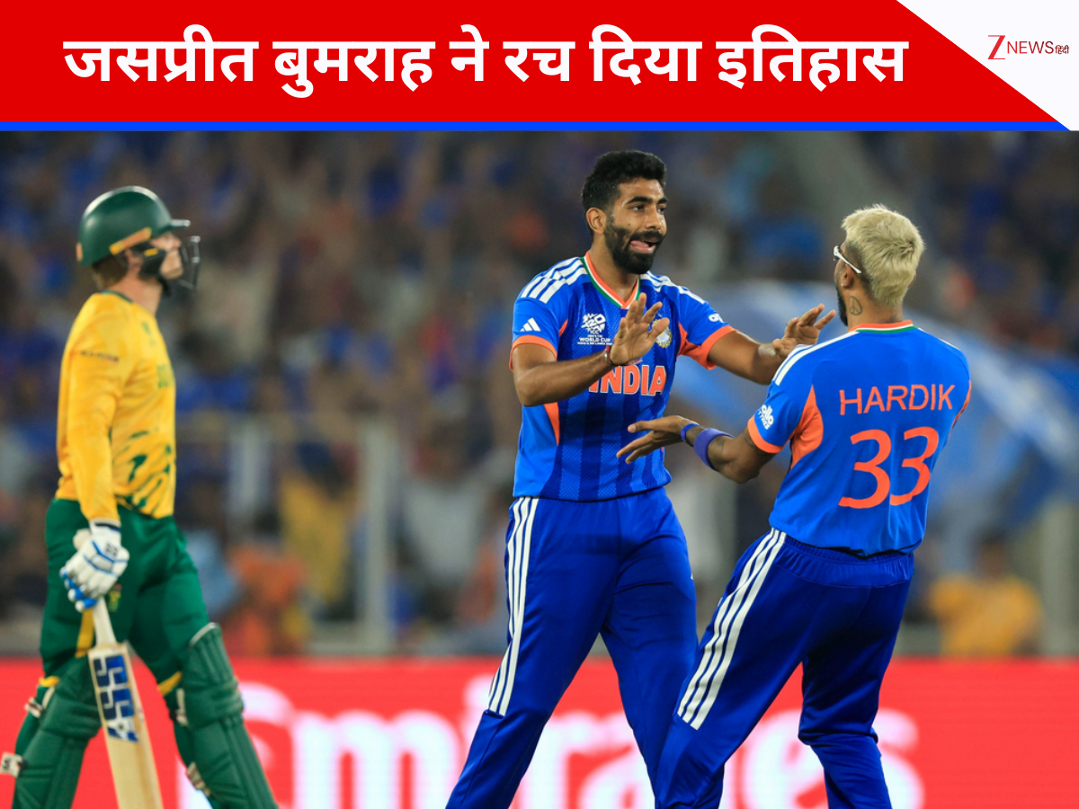 जसप्रीत बुमराह ने रच दिया इतिहास, टी20 वर्ल्ड कप में बन गए सबसे सफल भारतीय गेंदबाज, अश्विन का तोड़ा रिकॉर्ड