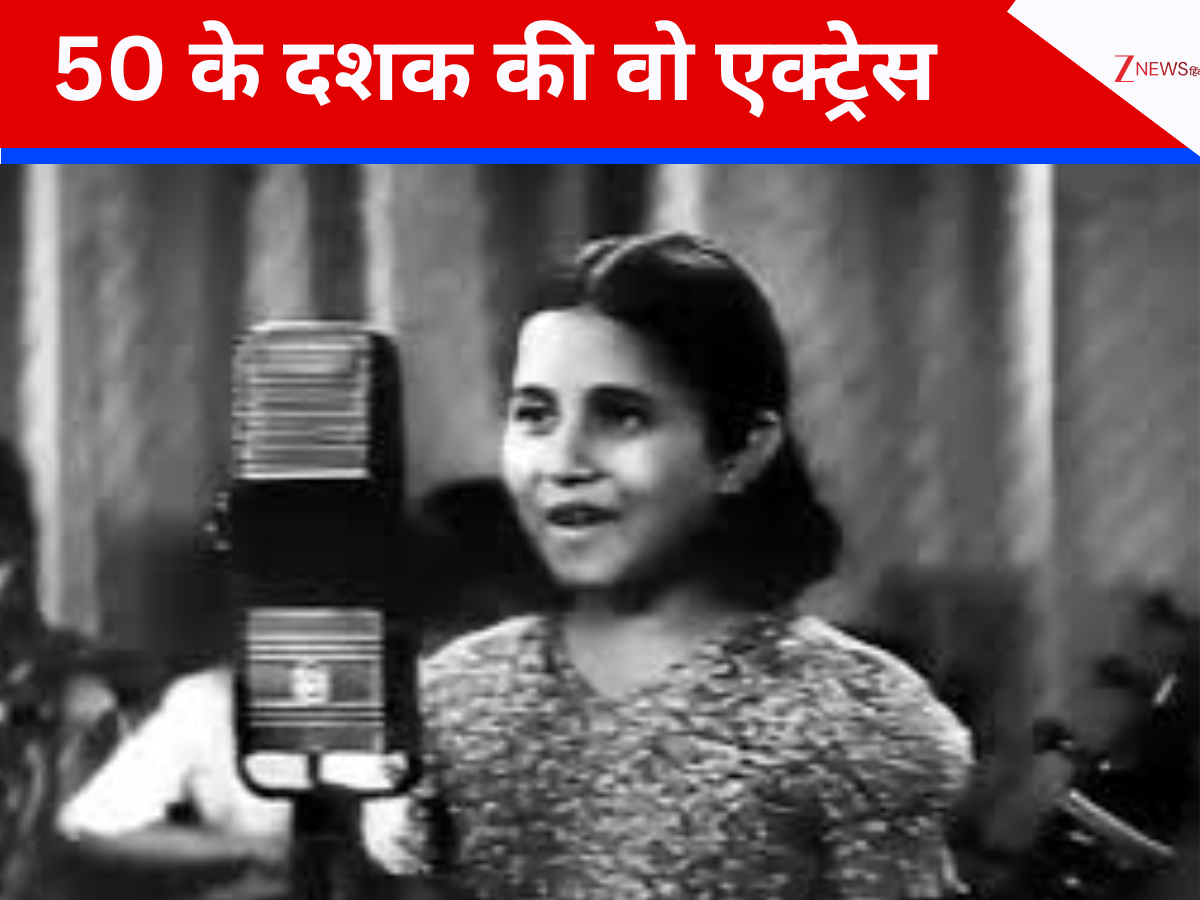 50 के दशक की वो एक्ट्रेस…जिसने ठुकराया था हॉलीवुड का ऑफर, विदेशी मैगजीन के कवर पर छपी थी फोटो 50 के दशक की वो एक्ट्रेस…जिसने ठुकराया था हॉलीवुड का ऑफर, विदेशी मैगजीन के कवर पर छपी थी फोटो