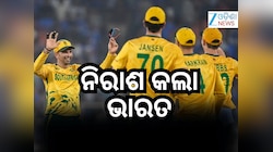 T20 World Cup 2026: ଅହମ୍ମଦାବାଦରେ ଭାରତକୁ ୭୬ ରନରେ ପରାସ୍ତ କଲା ଦକ୍ଷିଣ ଆଫ୍ରିକା