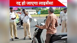 E-Challan को हल्के में लिया तो गाड़ी हो जाएगी सीज, DL से भी धो बैठेंगे हाथ 