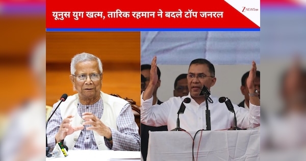 बांग्लादेशी सेना में बड़ा फेरबदल, यूनूस के वफादारों पर तारिक रहमान की सख्ती, भारत से अफसर बुलाकर आर्मी में दे दी बड़ी पोस्ट