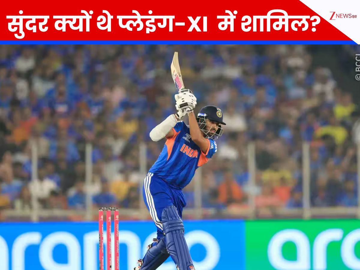गौतम गंभीर ने वाशिंगटन सुंदर को प्लेइंग-XI में क्यों चुना? सवाल उठाने से पहले जान लें वजह
