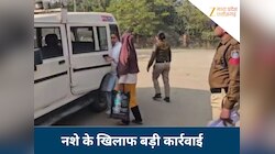 लेडी नशा तस्कर का 'गेम ओवर', पुलिस ने किया गिरफ्तार, अब तक की सबसे बड़ी कार्रवाई