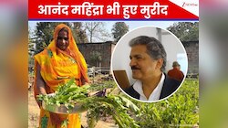 बेटियां भर रहीं रोज 1 लाख लोगों का पेट, जानें क्या है वो 'मैजिक फॉर्मूला'