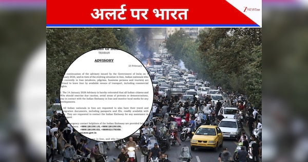 'तुरंत ईरान छोड़ दो', ईरान में रहने वाले अपने नागरिकों के लिए भारत की एडवाइजरी, अमेरिका से युद्ध की आहट तेज!