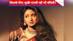 पति बोनी कपूर नहीं, 13 साल बड़े इस सुपरस्टार के लिए धड़का था श्रीदेवी का दिल