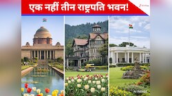 भारत में एक नहीं तीन राष्ट्रपति भवन, दिल्ली वाला जानते हैं; बाकी दो कहां?