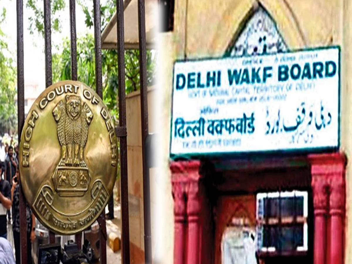पब्लिक इंटरेस्ट में नहीं है यह याचिका... दिल्ली वक्फ बोर्ड और मस्जिदों के खिलाफ PIL को हाईकोर्ट ने किया खारिज पब्लिक इंटरेस्ट में नहीं है यह याचिका... दिल्ली वक्फ बोर्ड और मस्जिदों के खिलाफ PIL को हाईकोर्ट ने किया खारिज