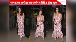 फ्लोरल प्रिंटेड ड्रेस में कूल नजर आईं Malaika Arora, समर सीजन के लिए है बेस्ट 
