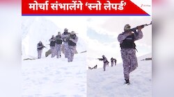 जंगल से सीधा जहन्नुम पहुंचेंगे आतंकी, घाटी  में तैनात हुए 'स्नो लेपर्ड' 
