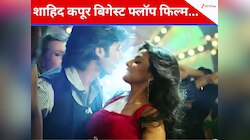 18 साल पुरानी इस महाफ्लॉप फिल्म के नाम है 10 गानों का रिकॉर्ड, 3 आज भी हैं सुपरहिट