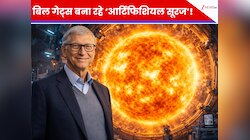 धरती पर अपना 'सूरज' बना रहे हैं बिल गेट्स, जानें क्या है 'Infinity One' प्रोजेक्ट