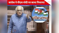 PM मोदी की इजरायल यात्रा पर सियासी संग्राम, कांग्रेस ने उठाए गाजा को लेकर सवाल