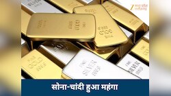 Gold Silver Rate: आसमान पर सोने-चांदी के दाम, सिल्वर 5000 महंगा, 25 फरवरी के रेट