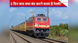 ट‍िकट बुक‍िंग पर रेलवे का अपडेट, 1 मार्च से बंद होगी यह सुव‍िधा; अब करना होगा यह काम