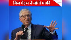 'यह मेरी गलती, जिससे...',एपस्टीन के साथ रिश्तों पर छलका बिल गेट्स का दर्द;माफी मांगी