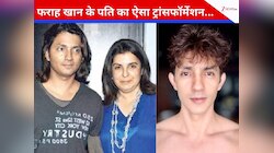 फराह खान के हसबैंड का बदला ऐसा लुक, शिरीष कुंदर ने शेयर की शर्टलेस तस्वीरें