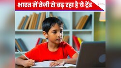 क्यों तेजी से बढ़ रहा है होमस्कूलिंग का ट्रेंड? क्या सच में बच्चों का एग्जाम स्ट्रेस