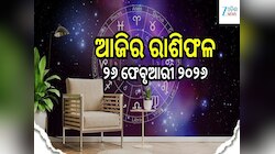 ଗଜଲକ୍ଷ୍ମୀ ଯୋଗ ଚମକାଇବ ଏହି ୪ ରାଶିର ଭାଗ୍ୟ, ଜାଣନ୍ତୁ କେମିତି କଟିବ ଆପଣଙ୍କ ଦିନ...