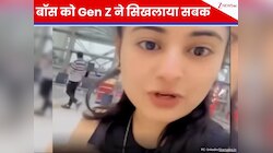 एयरपोर्ट पहुंची तो छुट्टी कर दी कैंसिल, गुस्साई Gen Z एम्प्लाई ने ऐसा करारा जवाब