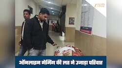 शहडोल में एक क्लिक ने छीनी जिंदगियां, पिता-बेटी की मौत, मां ICU में, उजड़ गया परिवार