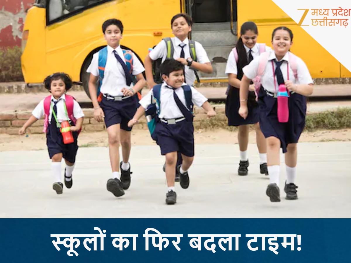 Bilaspur School Timing Change Bilaspur School Timing Change