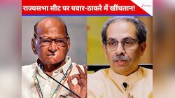 महाराष्ट्र: NCP या शिवसेना यूबीटी? एक सीट को लेकर MVA में बढ़ी खींचतान; दावेदारी तेज