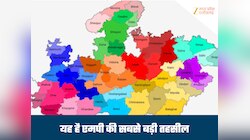 क्या आपको पता है मध्य प्रदेश की सबसे बड़ी तहसील का नाम? जनसंख्या में भी है आगे