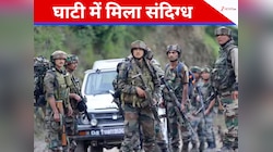 घाटी में सैनिक कॉलोनी पर पकड़ा गया संदिग्ध, हाई अलर्ट पर सुरक्षा एजेंसियां 