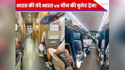 1 घंटे में 270 KM या... महिला ने खोली वंदे भारत और चीन की बुलेट ट्रेन की पोल
