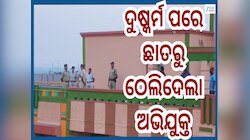 Paradeep Crime News: ତାରିଣୀଗଡ଼ା ଯୁବତୀ ମୃତ୍ୟୁ ମାମଲାରେ ହଟିଲା ପରଦା, କାହାଣୀ ବଖାଣିଲେ ଏସପି