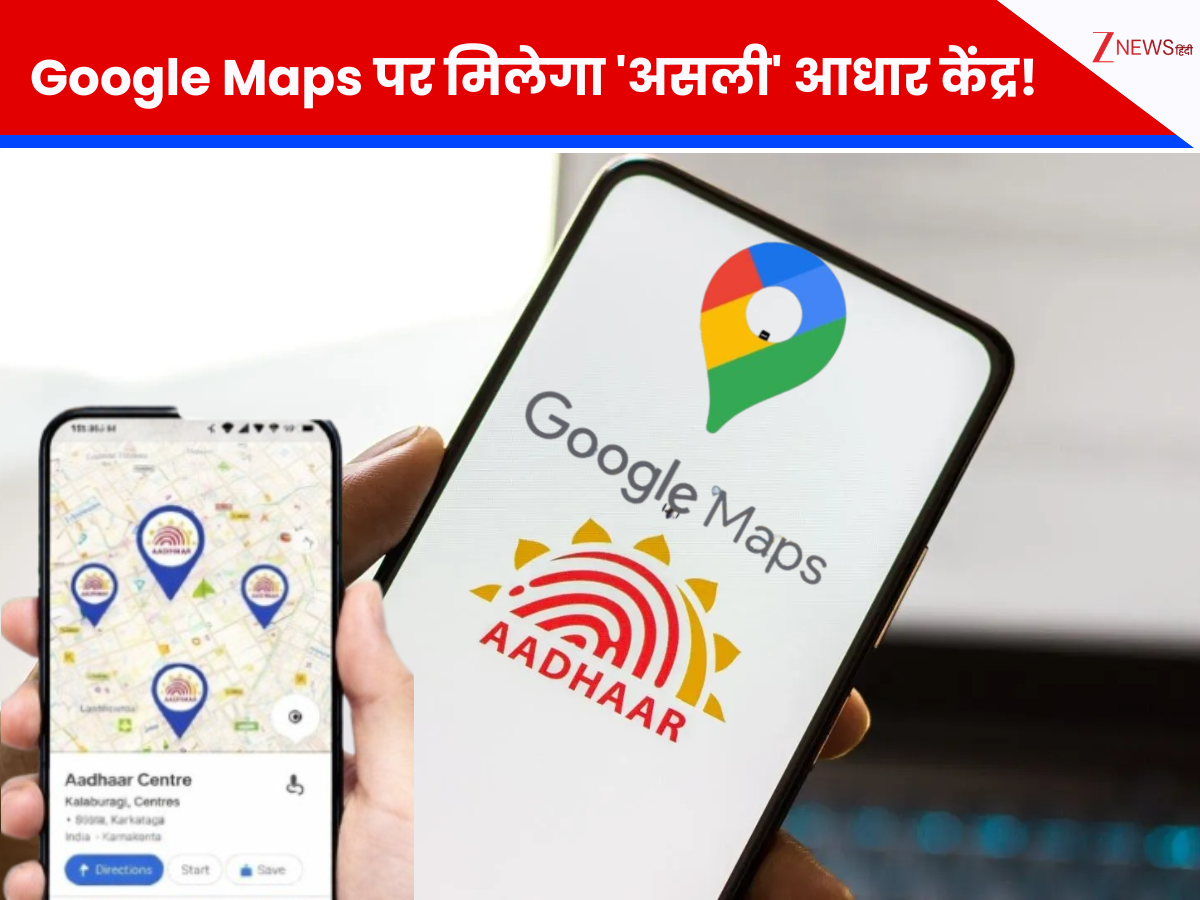 UIDAI Google Maps Partnership to show authorised aadhaar centres on ...
