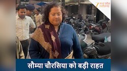 छत्तीसगढ़ शराब घोटाला केस में सौम्या चौरसिया को बड़ी राहत, HC से मिली सशर्त जमानत