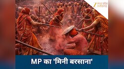 MP में होली पर बरसाई जाती हैं लाठियां!यहां बरसाना जैसा नजारा देखने उमड़ता है जनसैलाब