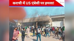 पाकिस्तानियों ने अमेरिकी मिशन फूंका, US कमांडोज की फायरिंग में 9 की मौत