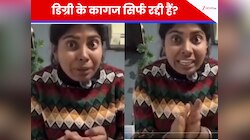 सब डिग्री हैं, फिर भी बेरोजगार हूं, महिला की दर्द भरी कहानी सुन आंखें नम हो जाएंगी