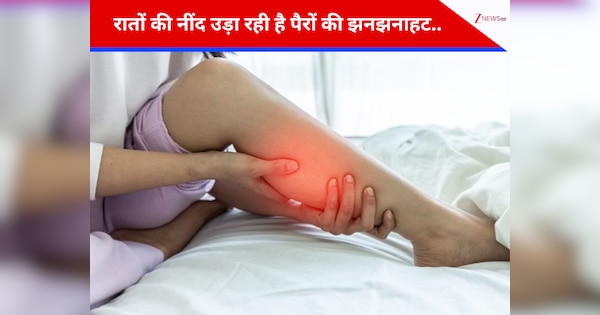 रातों की नींद उड़ा रही है पैरों की अजीब सी सनसनी? इसे नजरअंदाज करना पड़ सकता है भारी
