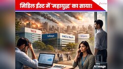 मिडिल ईस्ट में 'महायुद्ध' का साया! TCS, Infosys और HCL Tech ने रोकीं यात्राएं...