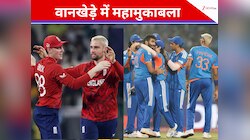 Ind vs Eng: वानखेड़े में महावार, कैसा है दोनों टीमों का हेड टू हेड रिकॉर्ड